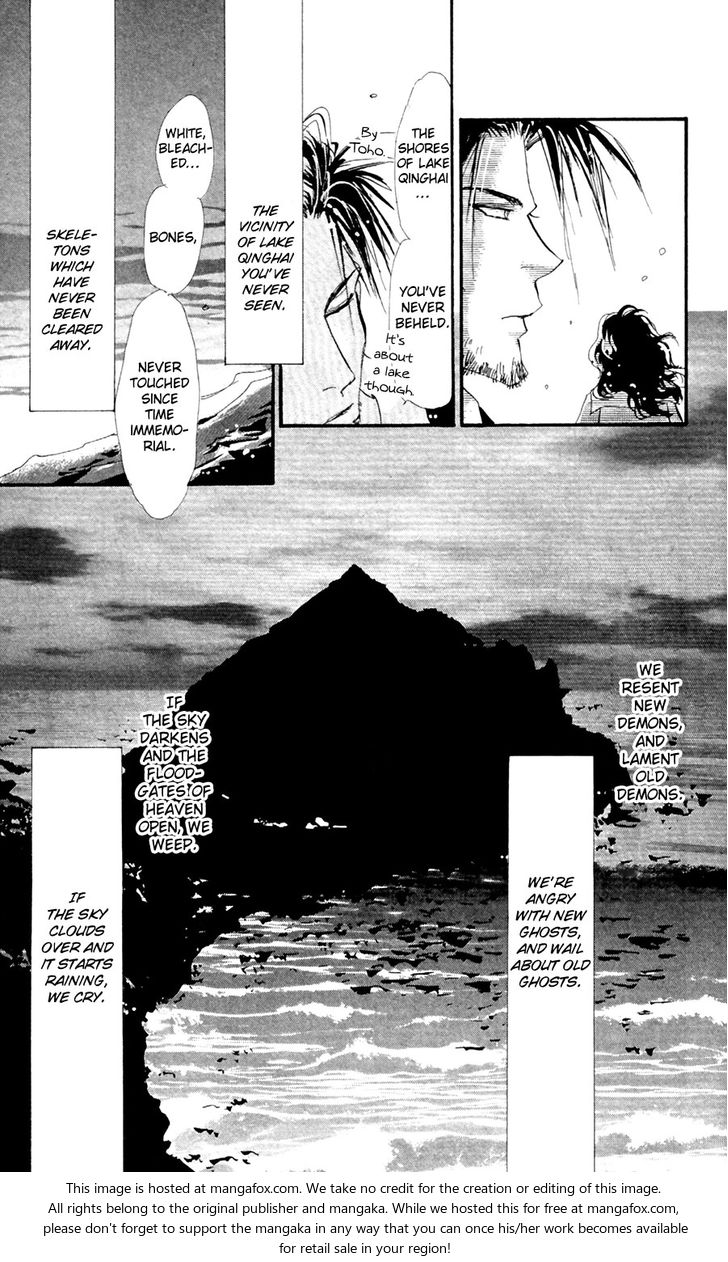 Read 7 Seeds Manga Online