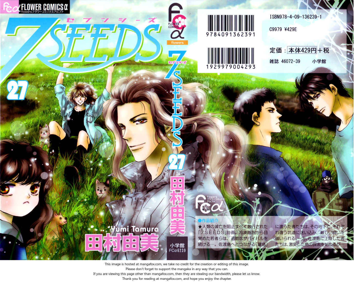 Read 7 Seeds Manga Online