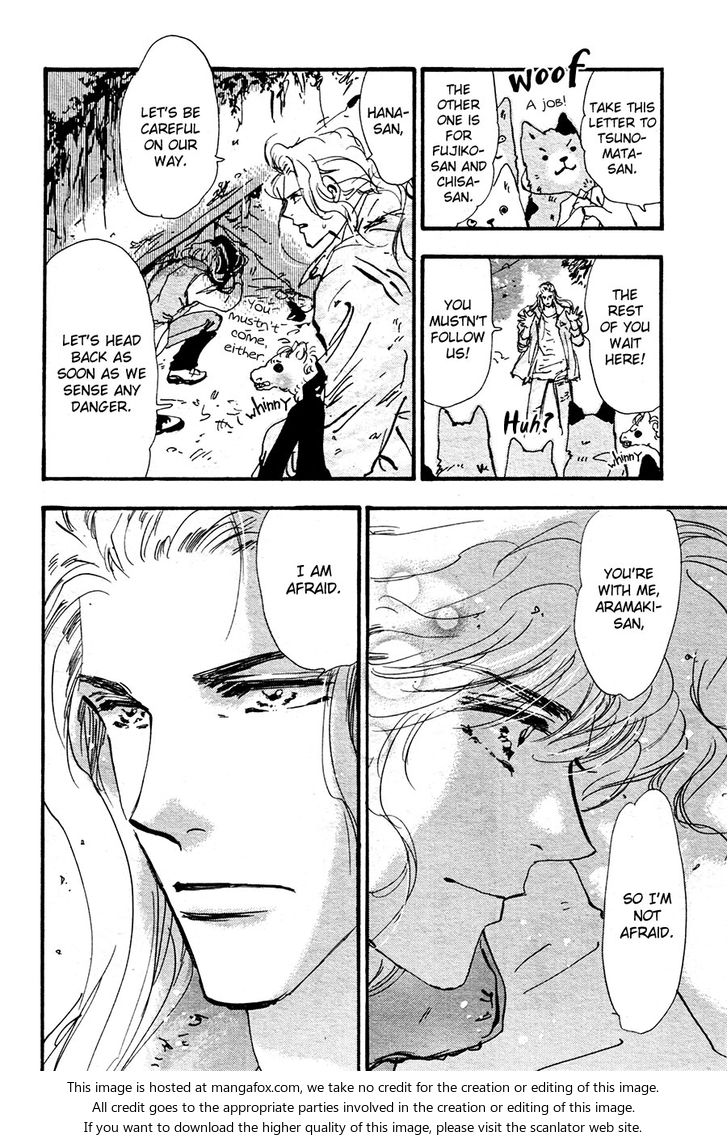 Read 7 Seeds Manga Online