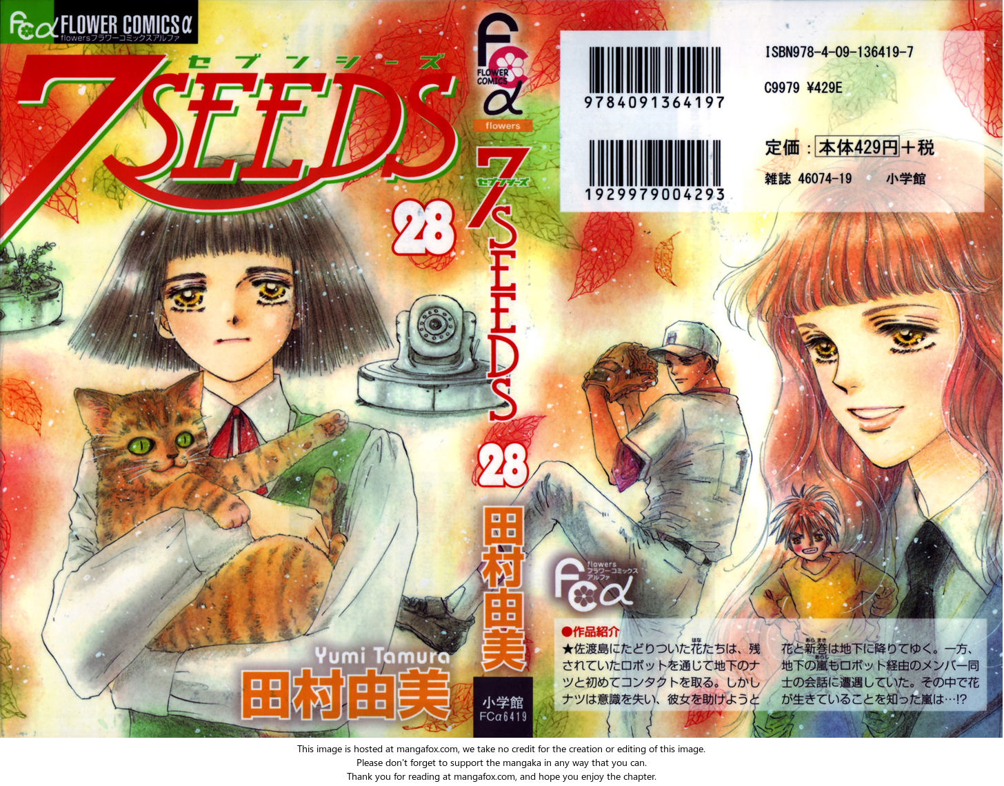 Read 7 Seeds Manga Online
