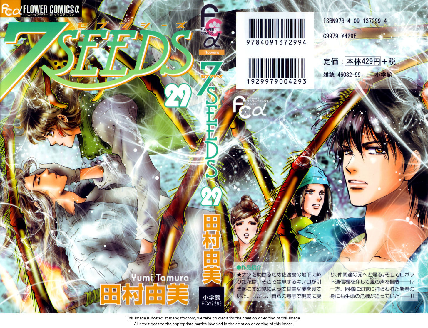 Read 7 Seeds Manga Online