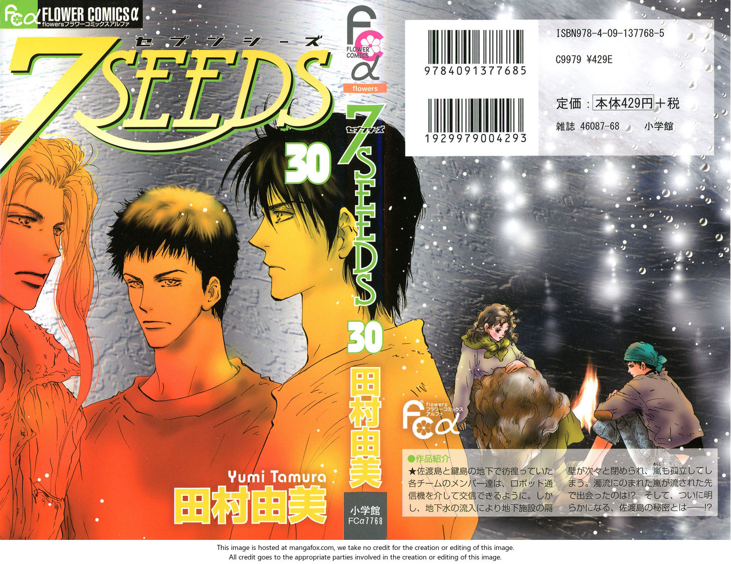 Read 7 Seeds Manga Online