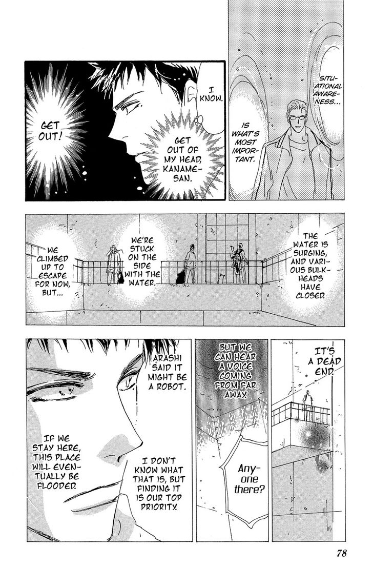 Read 7 Seeds Manga Online