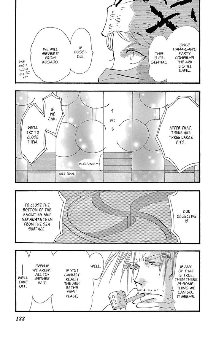 Read 7 Seeds Manga Online