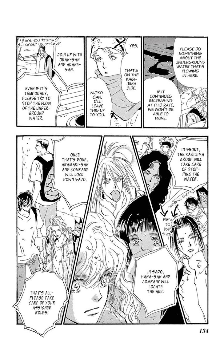 Read 7 Seeds Manga Online