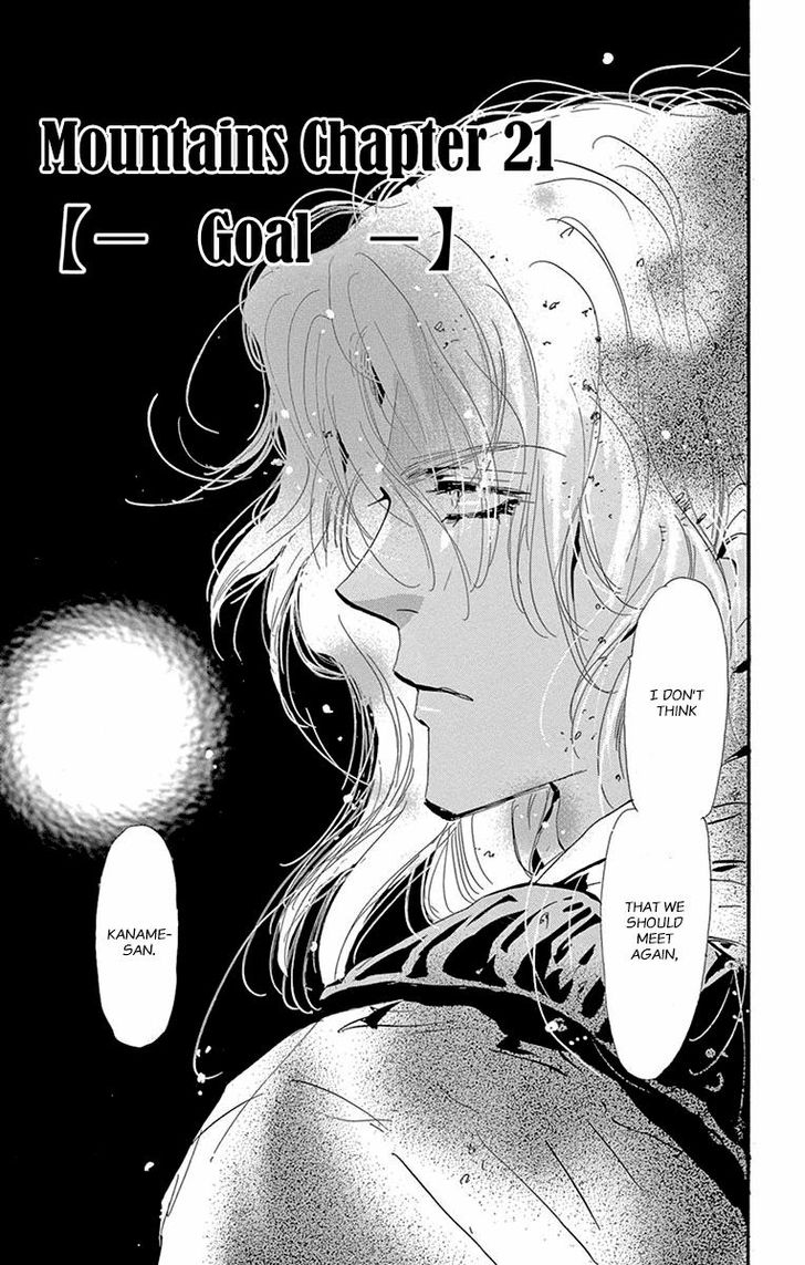 Read 7 Seeds Manga Online