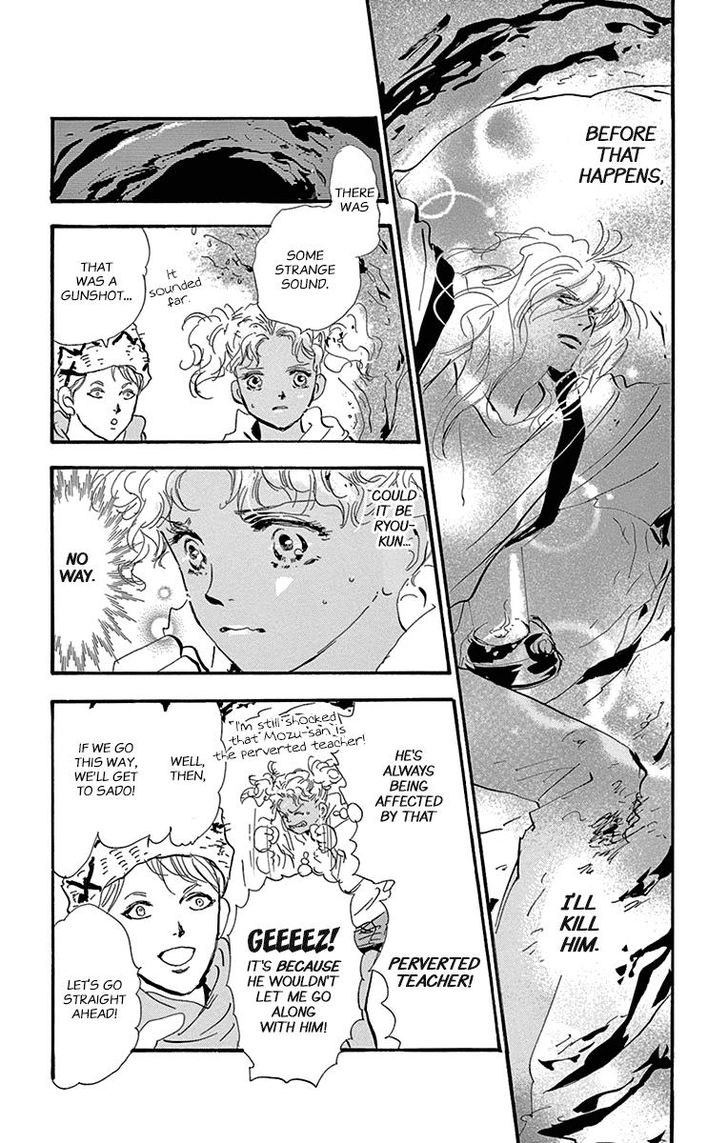 Read 7 Seeds Manga Online