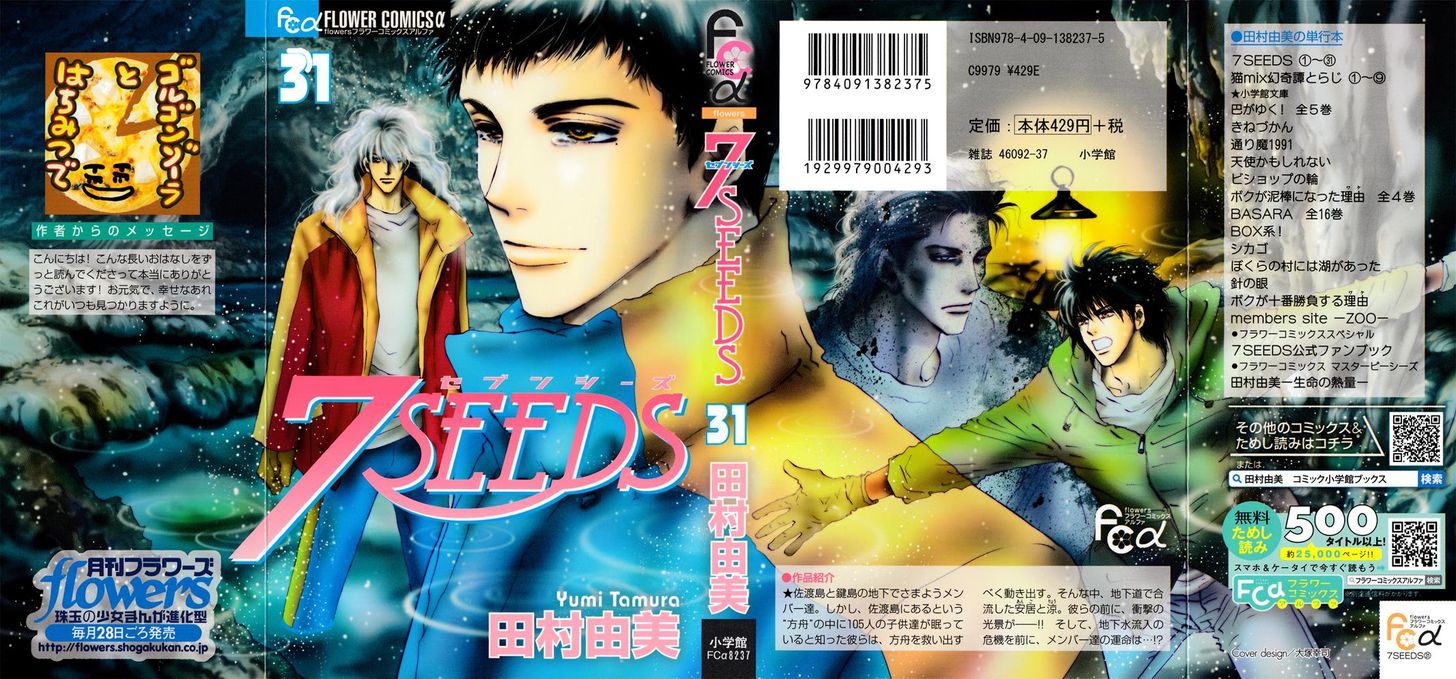 Read 7 Seeds Manga Online