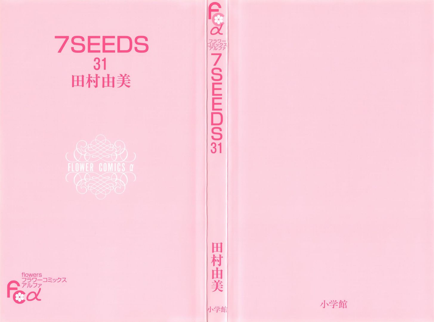 Read 7 Seeds Manga Online