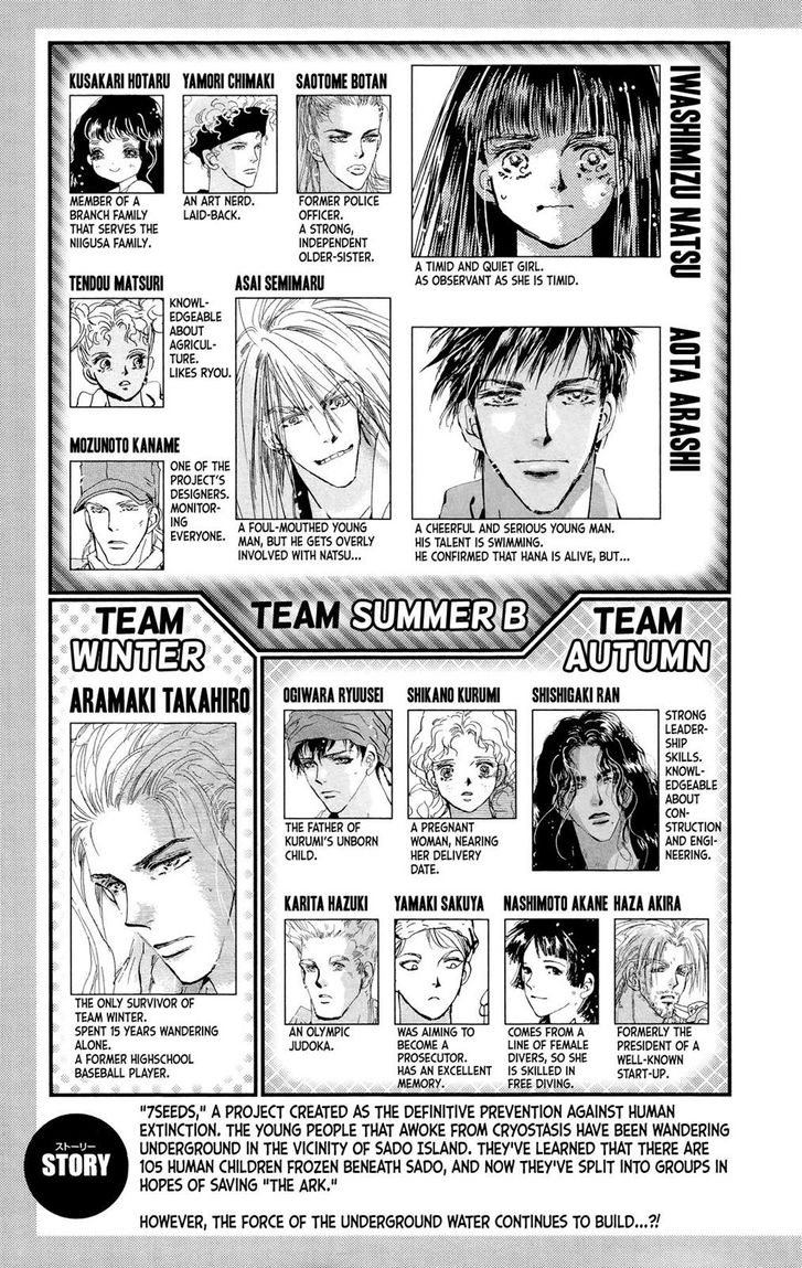 Read 7 Seeds Manga Online