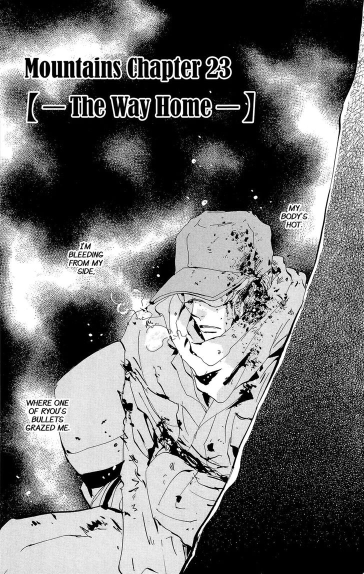 Read 7 Seeds Manga Online