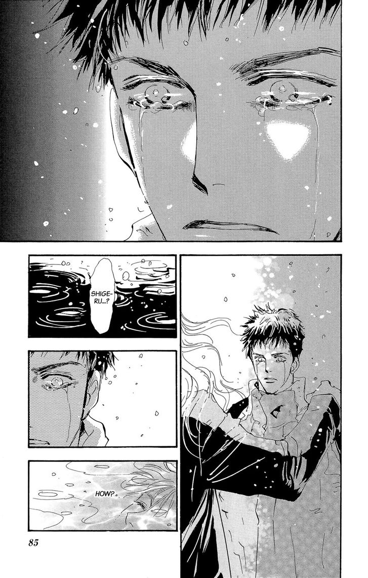 Read 7 Seeds Manga Online