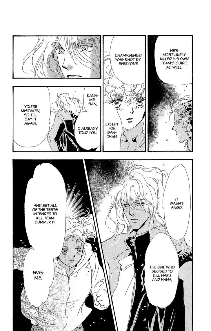 Read 7 Seeds Manga Online