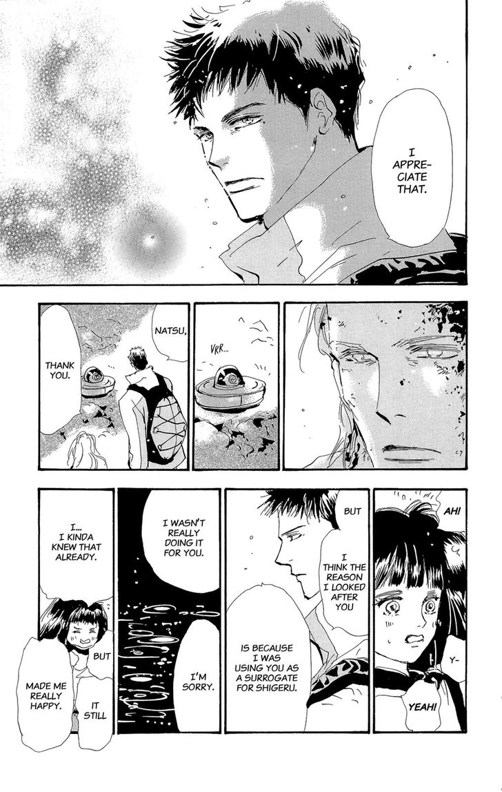 Read 7 Seeds Manga Online