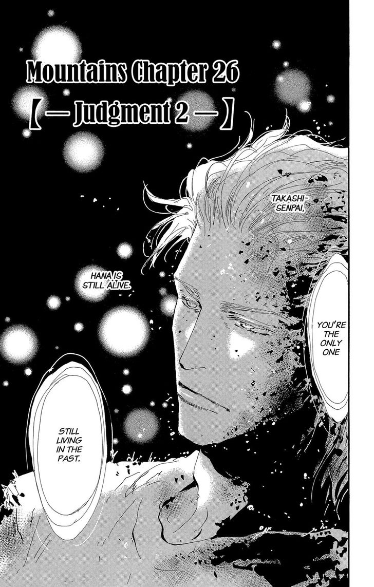 Read 7 Seeds Manga Online