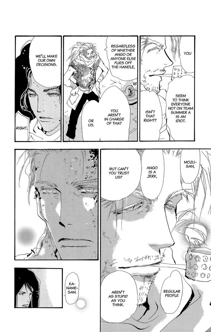 Read 7 Seeds Manga Online