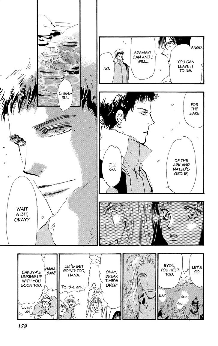 Read 7 Seeds Manga Online