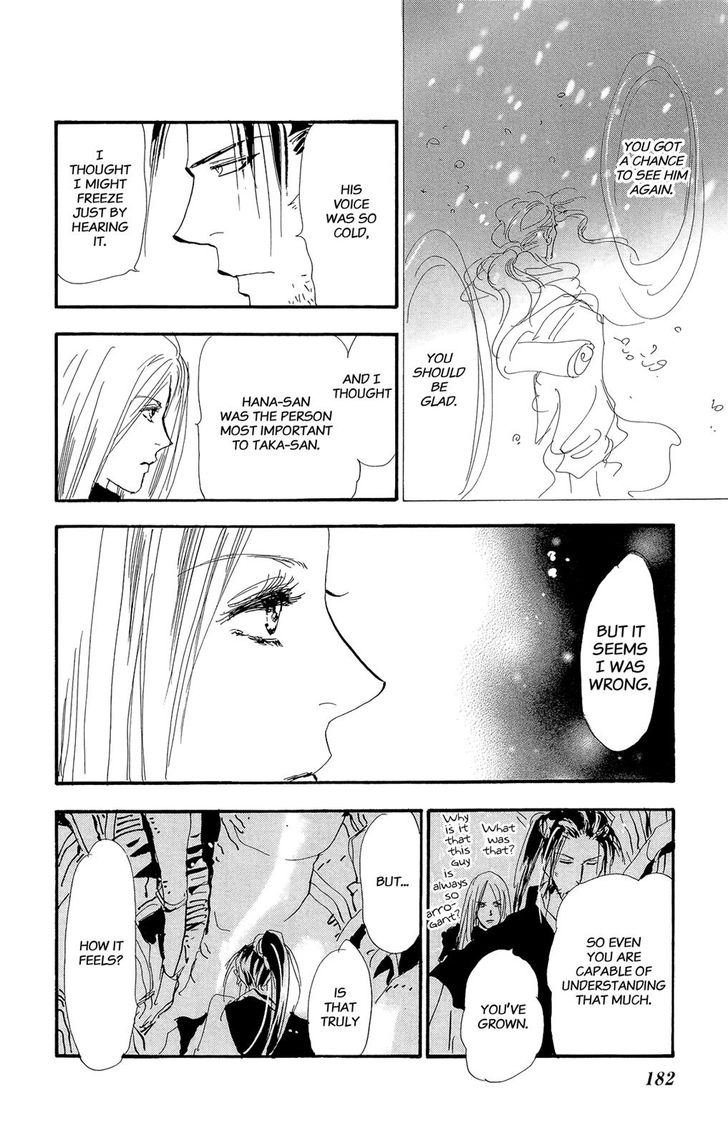 Read 7 Seeds Manga Online