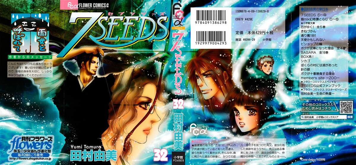 Read 7 Seeds Manga Online