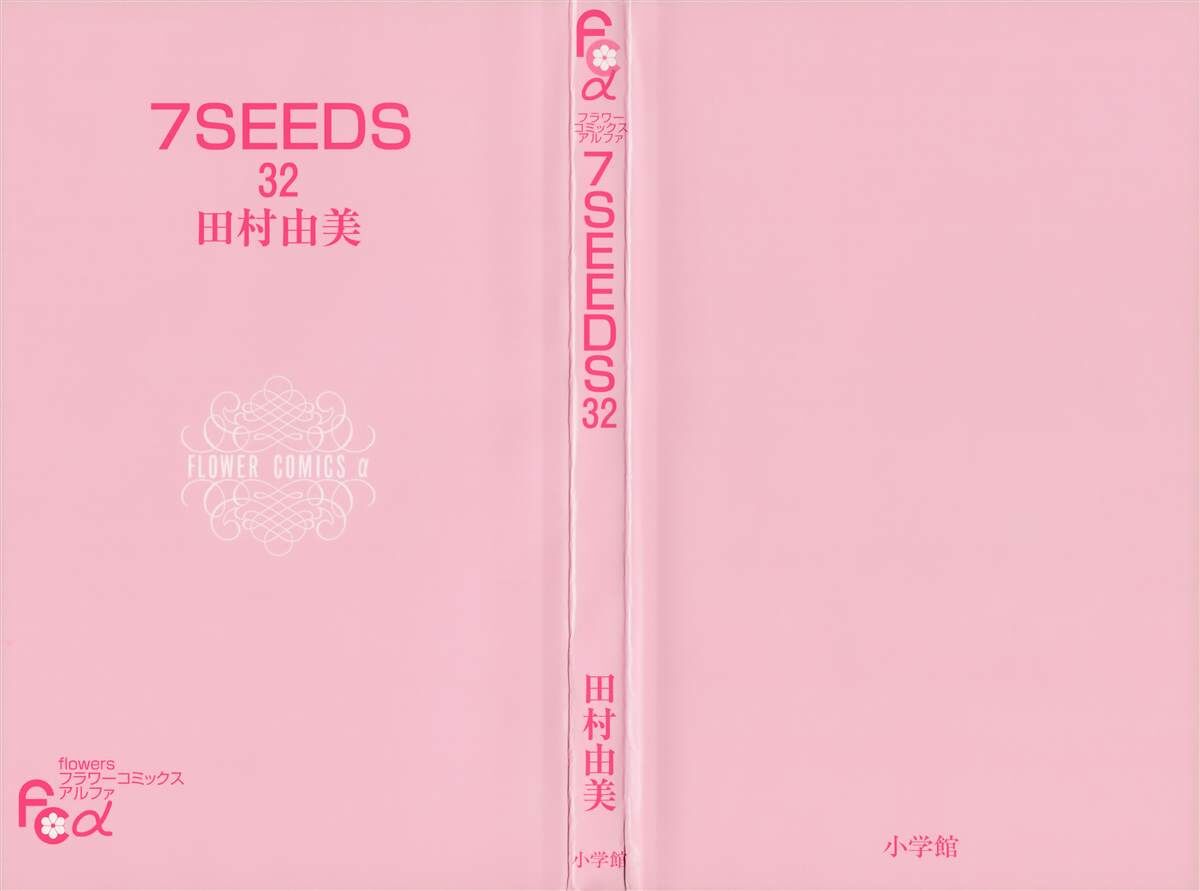 Read 7 Seeds Manga Online