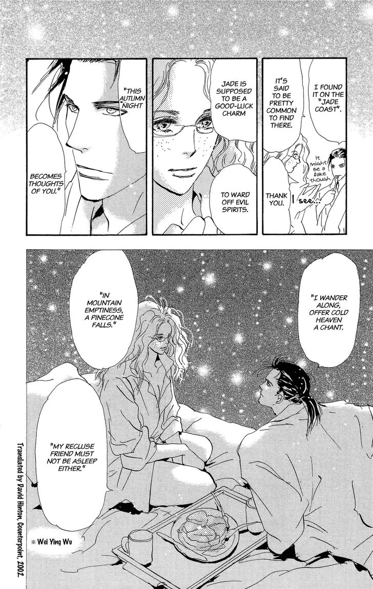 Read 7 Seeds Manga Online