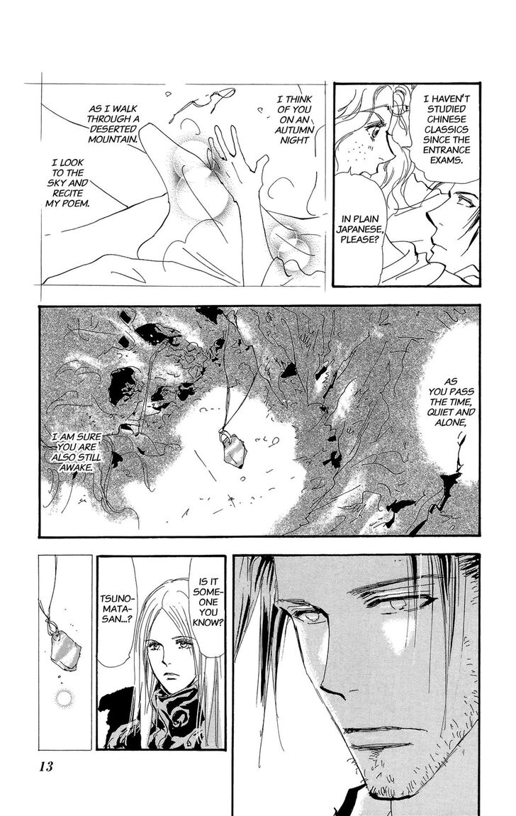 Read 7 Seeds Manga Online