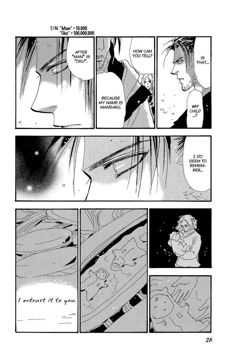 Read 7 Seeds Manga Online