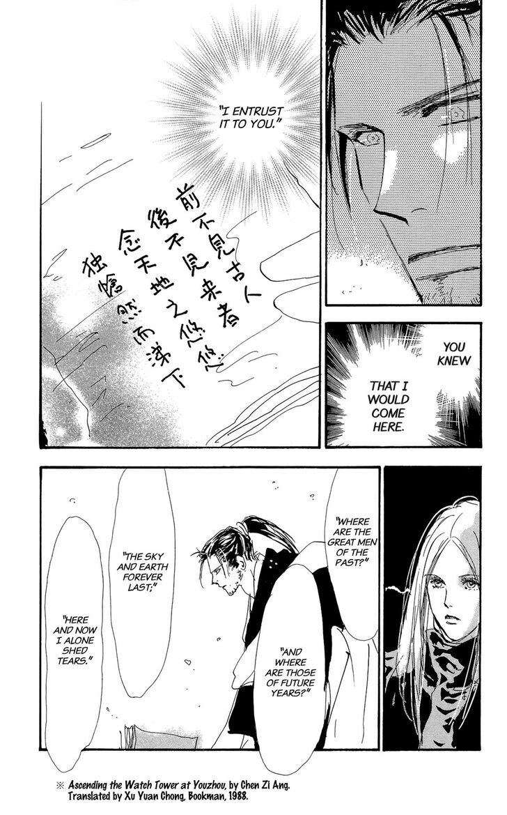 Read 7 Seeds Manga Online