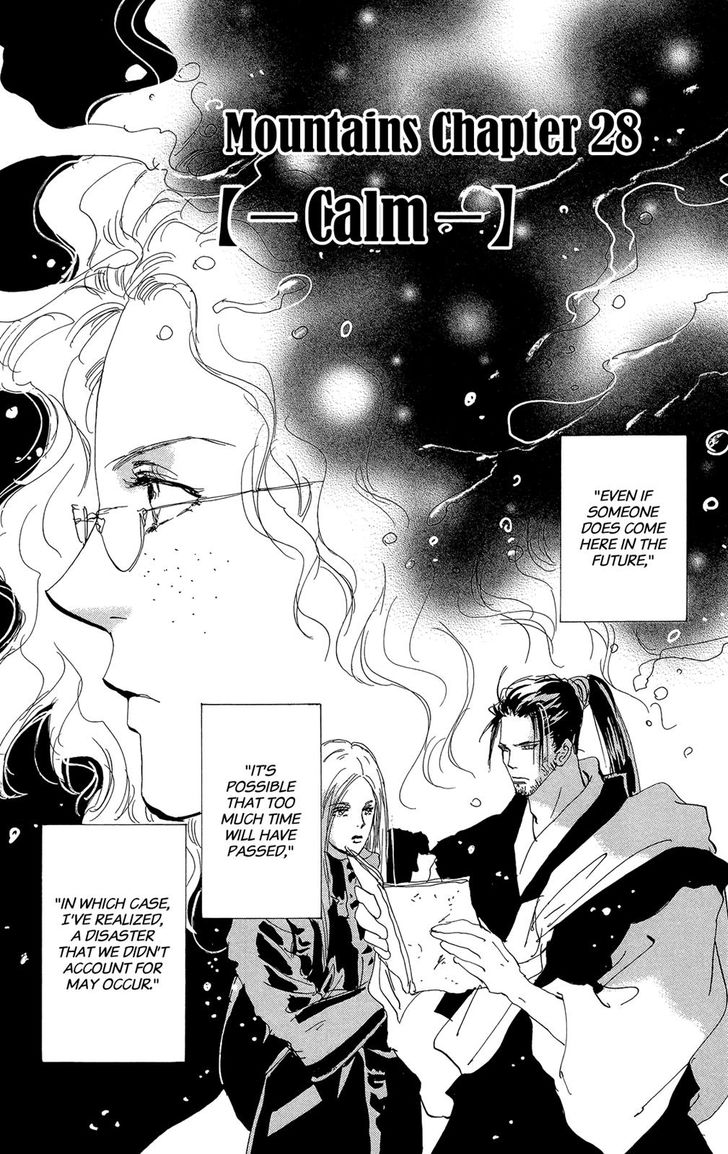 Read 7 Seeds Manga Online