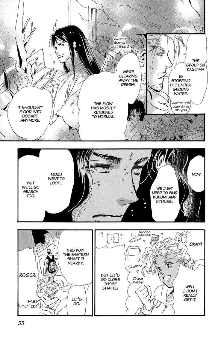 Read 7 Seeds Manga Online