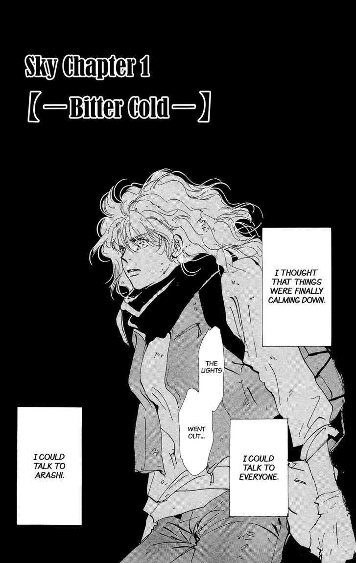 Read 7 Seeds Manga Online