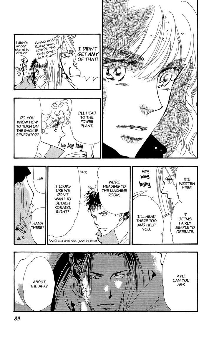 Read 7 Seeds Manga Online