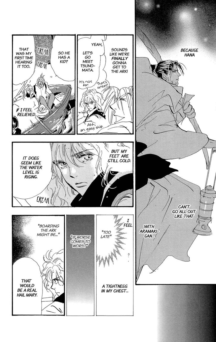 Read 7 Seeds Manga Online