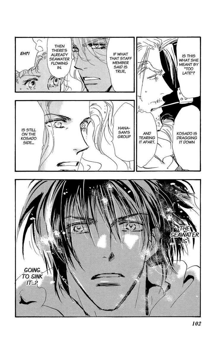 Read 7 Seeds Manga Online