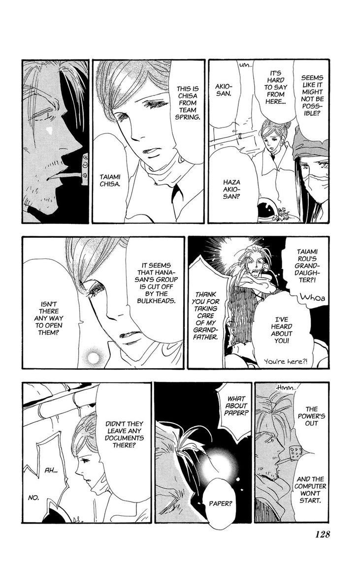 Read 7 Seeds Manga Online