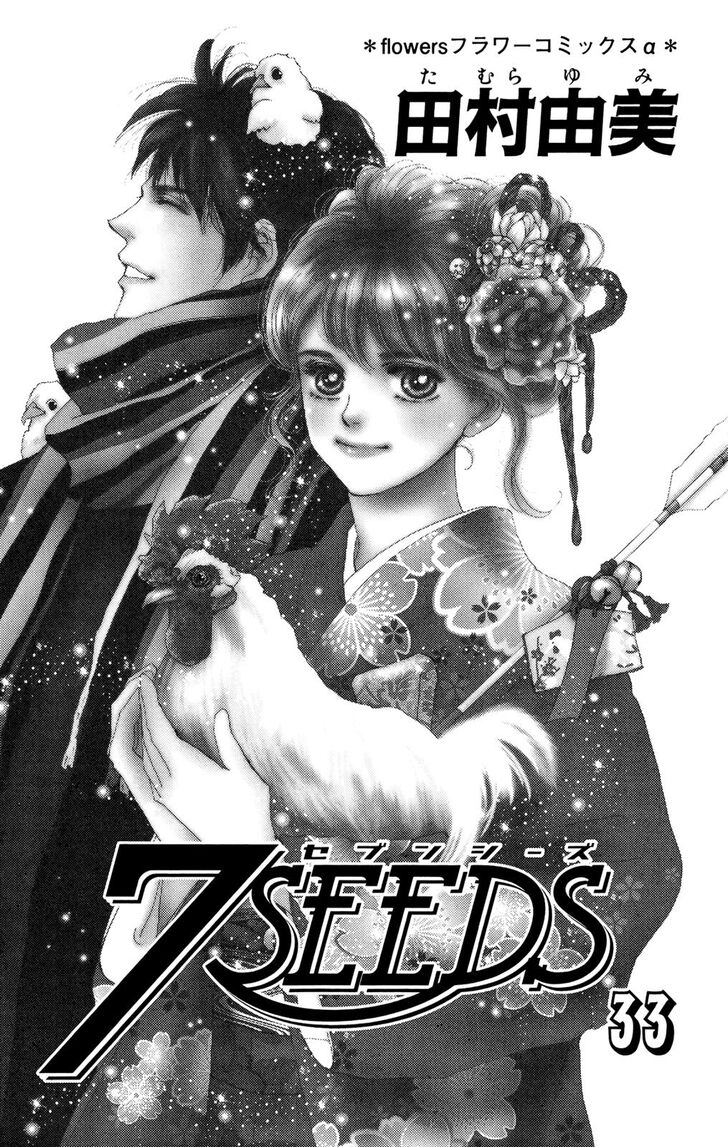 Read 7 Seeds Manga Online