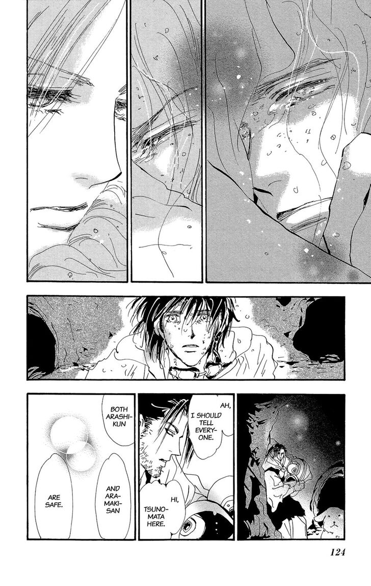 Read 7 Seeds Manga Online