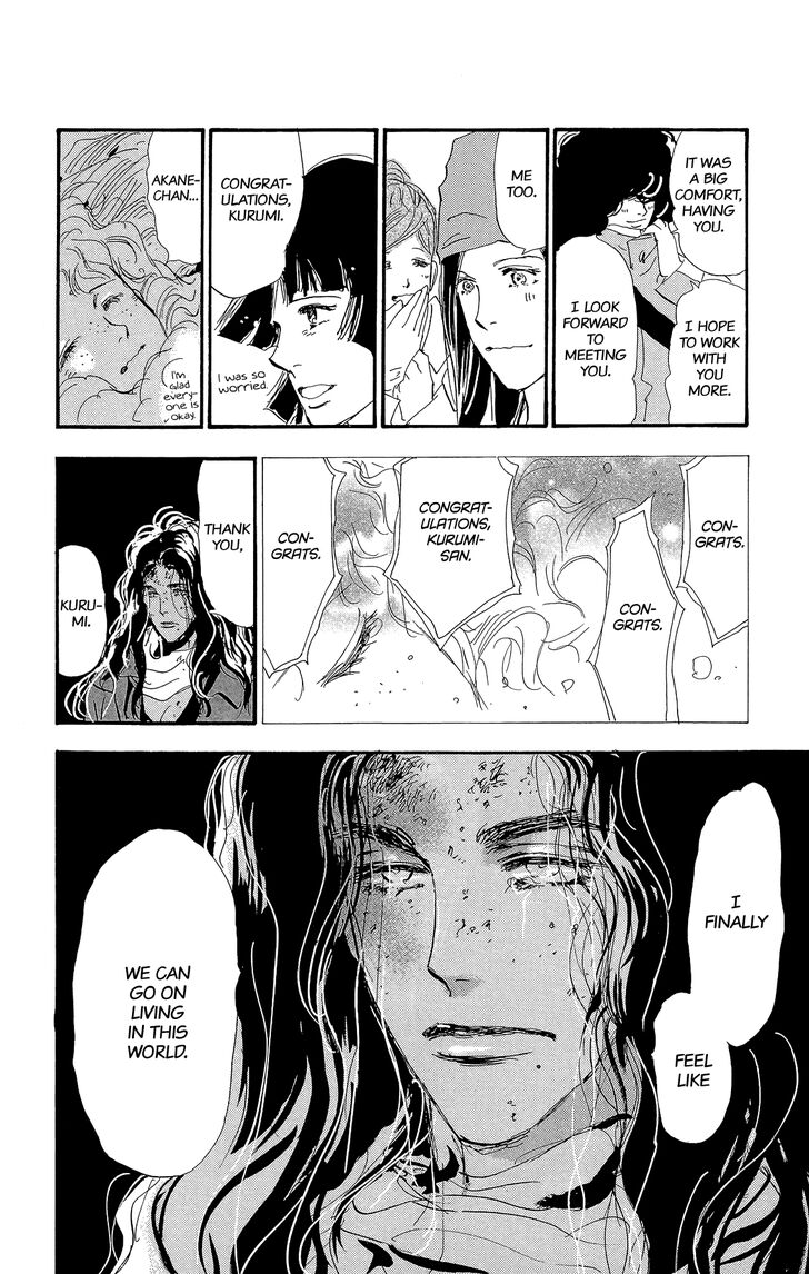 Read 7 Seeds Manga Online