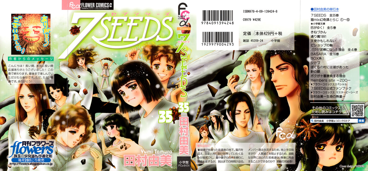Read 7 Seeds Manga Online