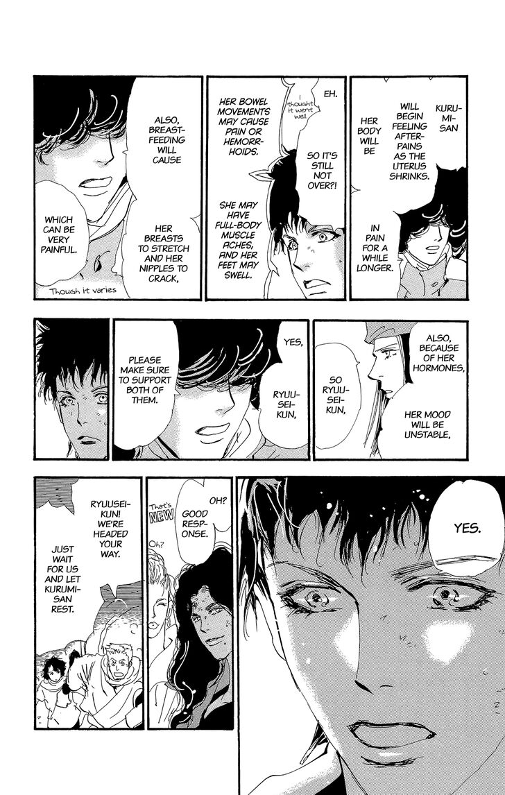 Read 7 Seeds Manga Online