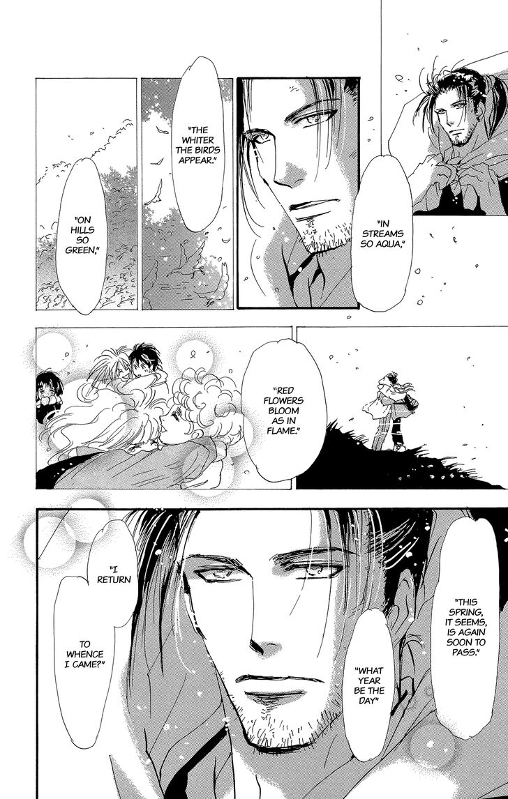 Read 7 Seeds Manga Online