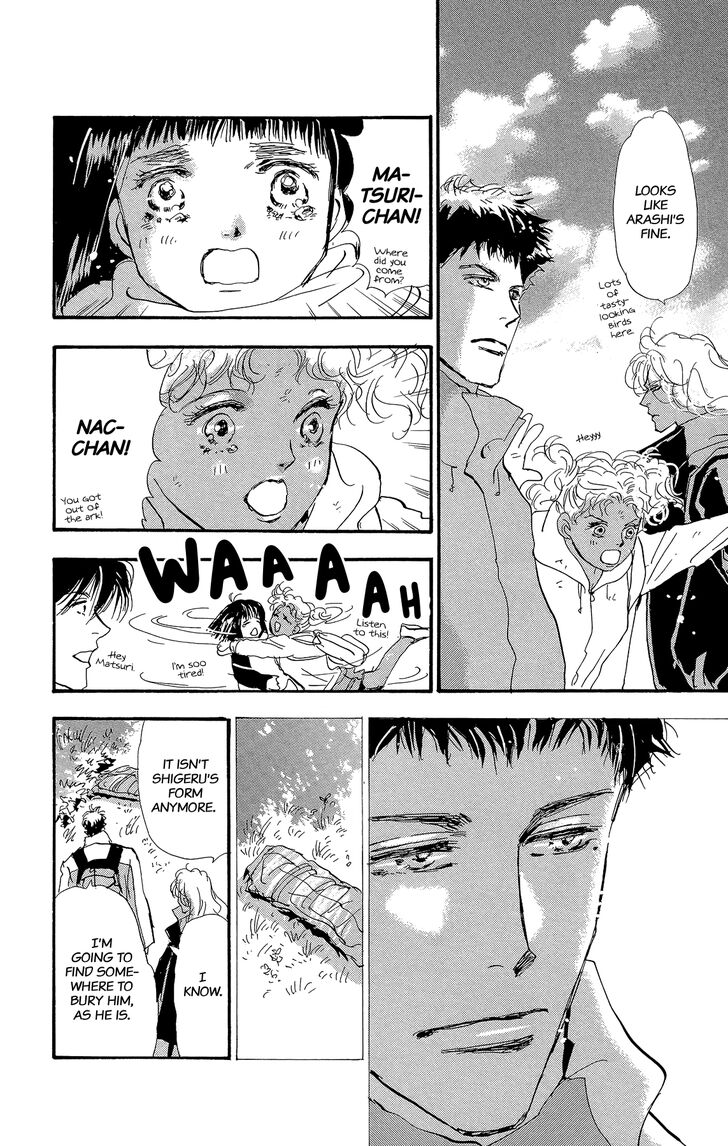 Read 7 Seeds Manga Online