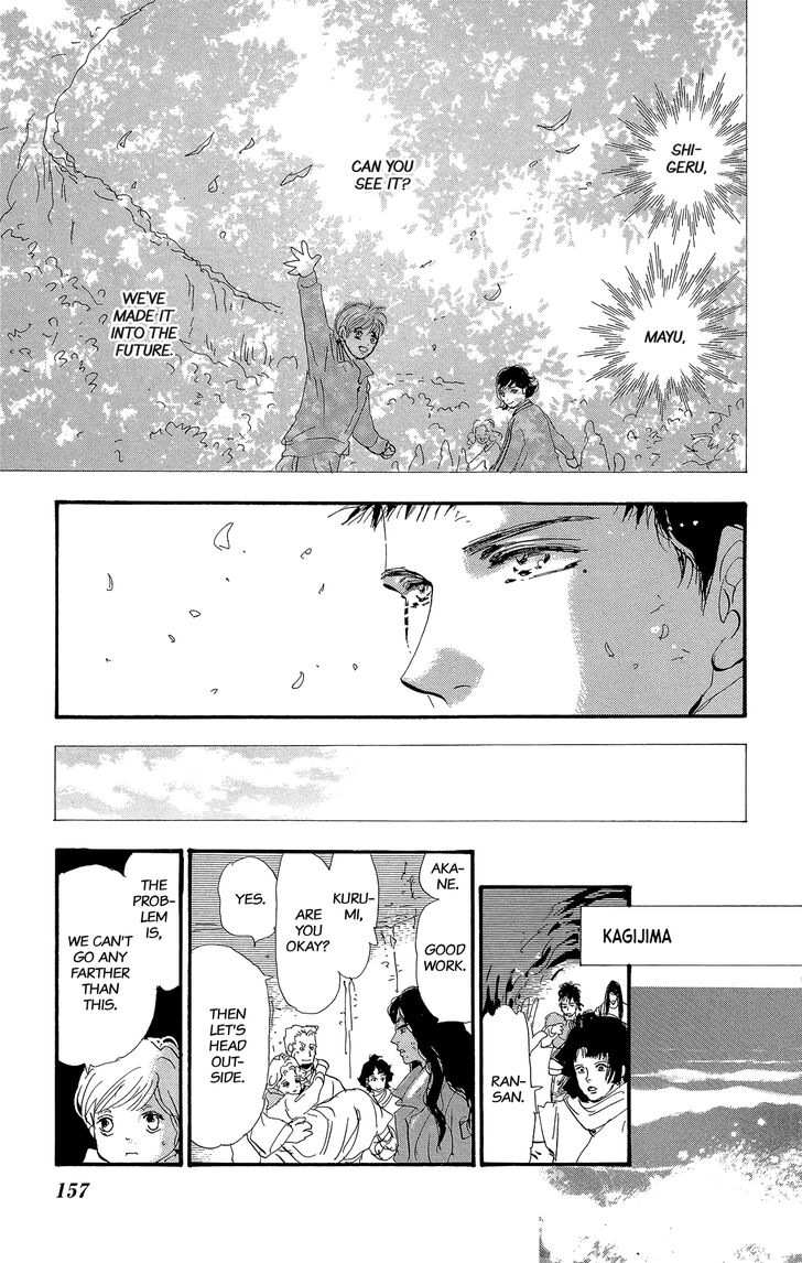 Read 7 Seeds Manga Online