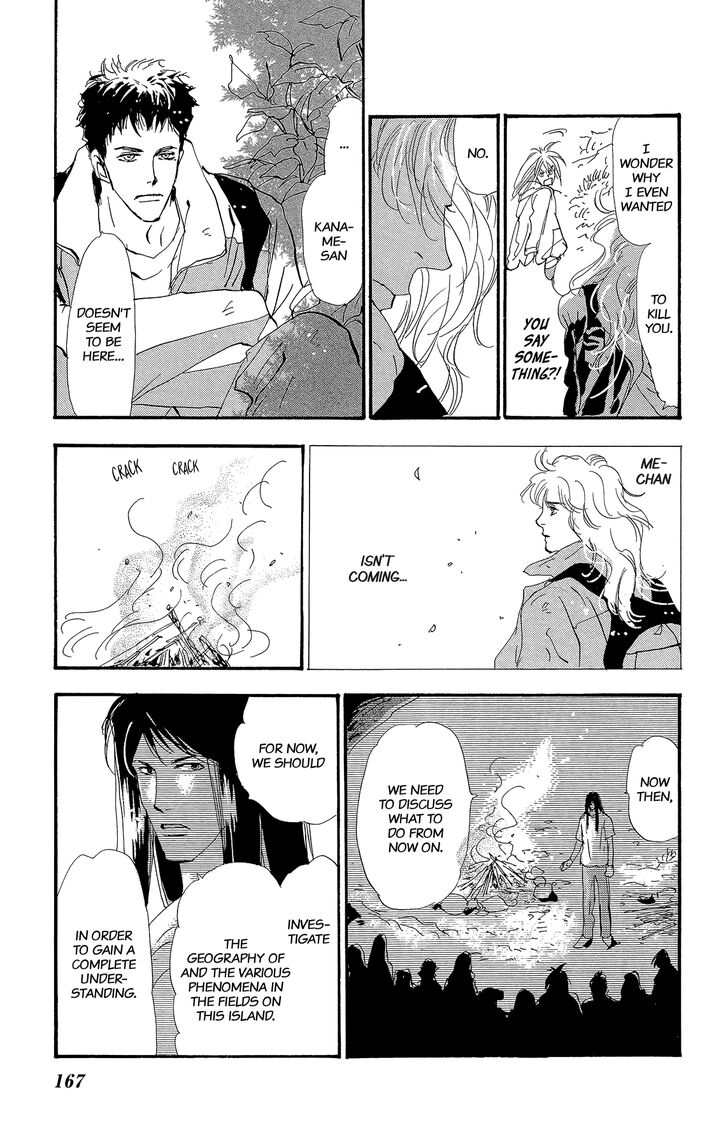 Read 7 Seeds Manga Online