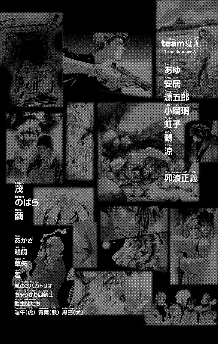 Read 7 Seeds Manga Online