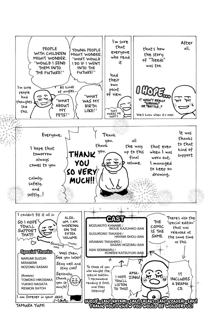 Read 7 Seeds Manga Online