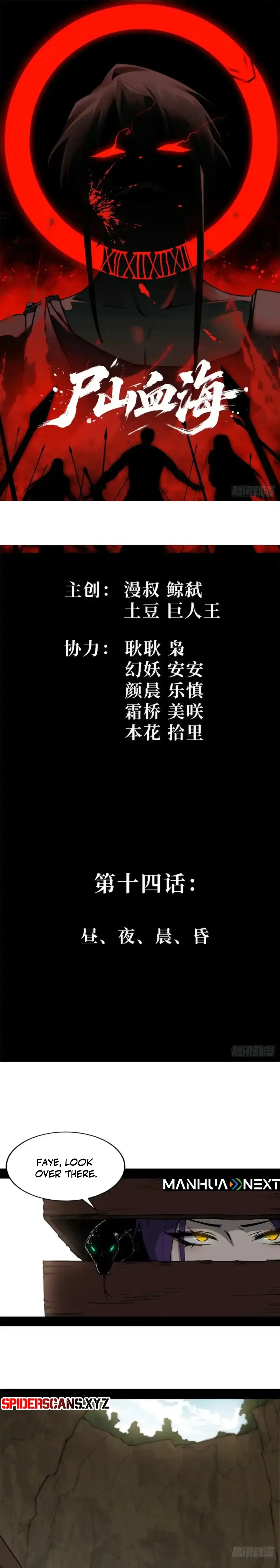 Read A Mountain of Corpses, A Sea of Blood Manga Online