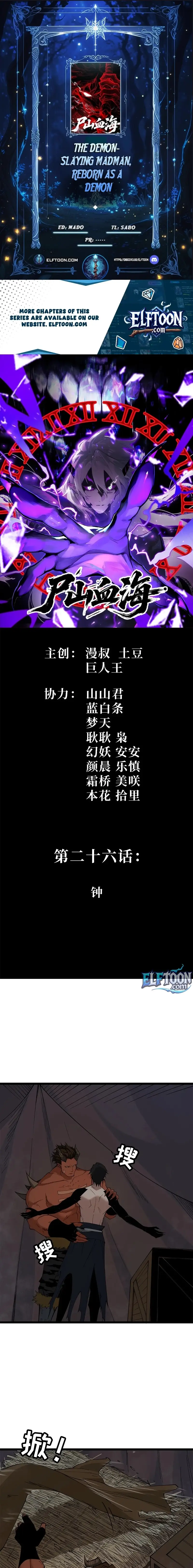 Read A Mountain of Corpses, A Sea of Blood Manga Online