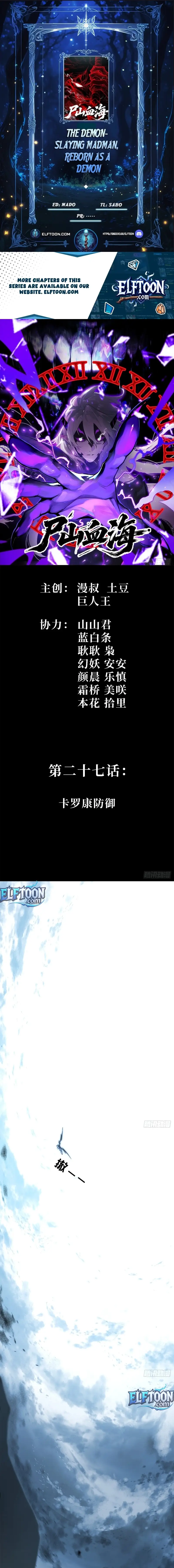 Read A Mountain of Corpses, A Sea of Blood Manga Online