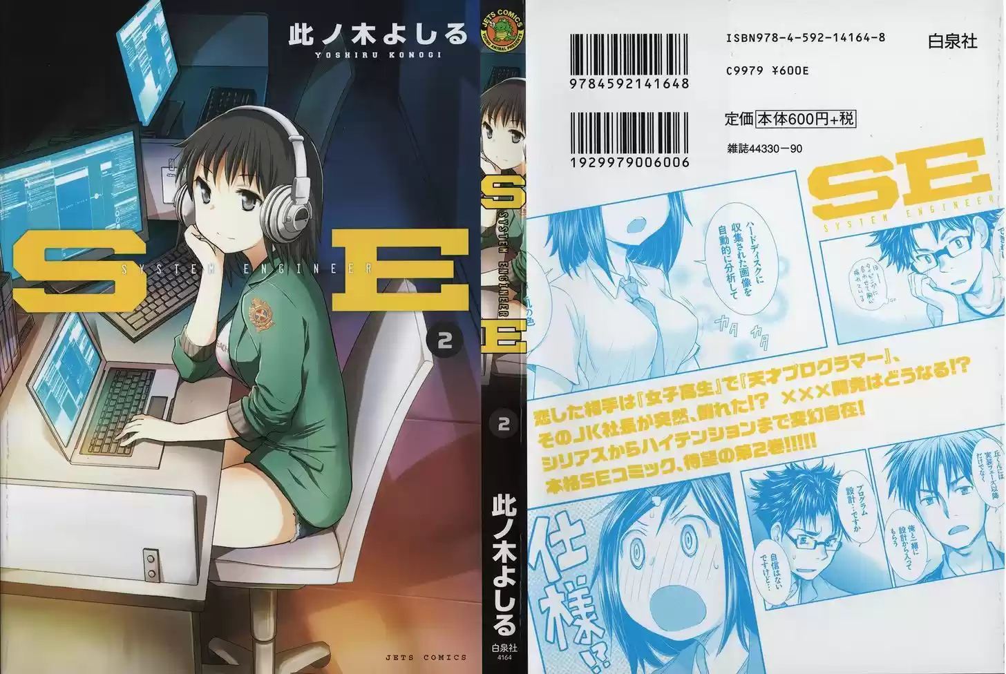 Read ASSASSINE Manga Online